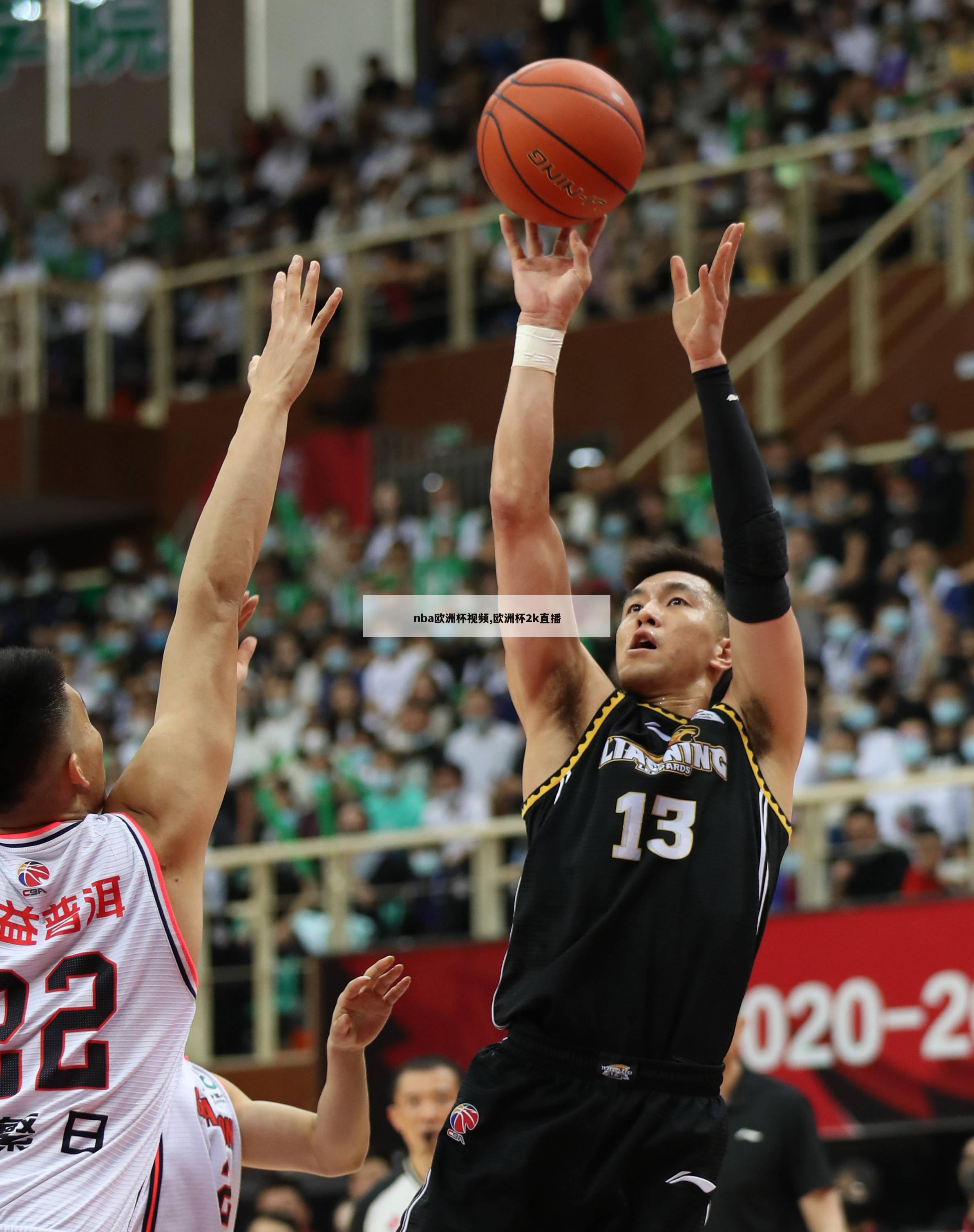 nba欧洲杯视频,欧洲杯2k直播